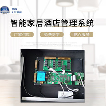 智能家居酒店管理系统 酒店客房智能控制系统 酒店安防智能系统