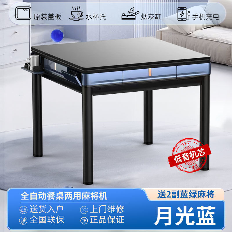 新款全自动麻将机家用多功能餐桌两用麻将桌四口机麻|undefined
