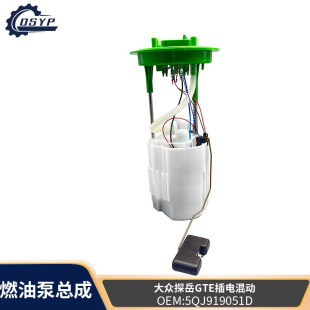 �F؛ȫ�����ͱ�5QJ919051D�m��춴�̽��GTE��늻��ȼ�ͱÿ���