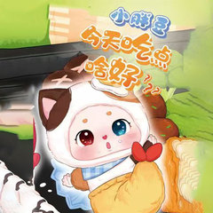 Little Fat Bean - 今日は何を食べますか? ぬいぐるみ ブラインドボックス かわいい トレンディー 人形 装飾品 子供の誕生日プレゼント おもちゃ