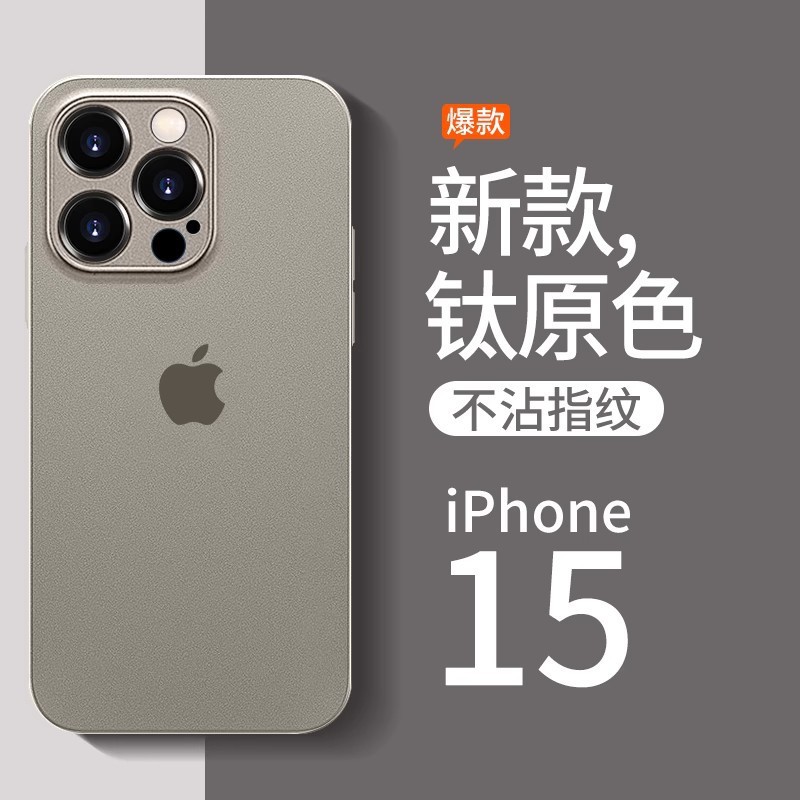 适用iPhone15Promax超薄TPU磨砂手机壳苹果14全包防摔精孔保护套X