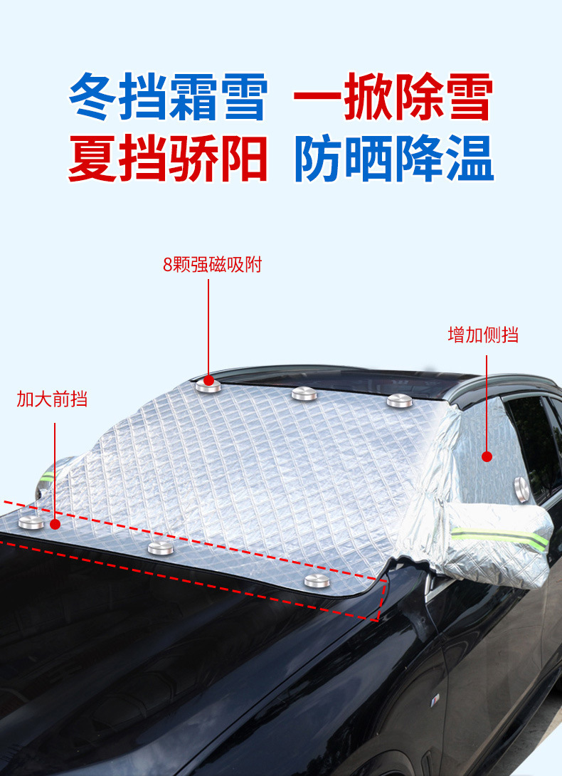 Car Snow Cover Windshield Snow Shield Anti-Frost Anti-Freeze Car Cover Winter Car Cover Three-Window Coverage