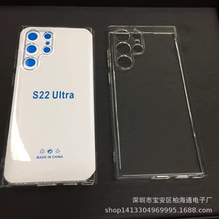 适用三星S22手机壳 S22ultra透明tpu保护套S22plus防摔壳 1.5mm厚