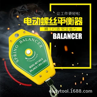 电动螺丝刀悬挂平衡器 电批吊环拉力器 电动起子风批伸缩挂钩吊环