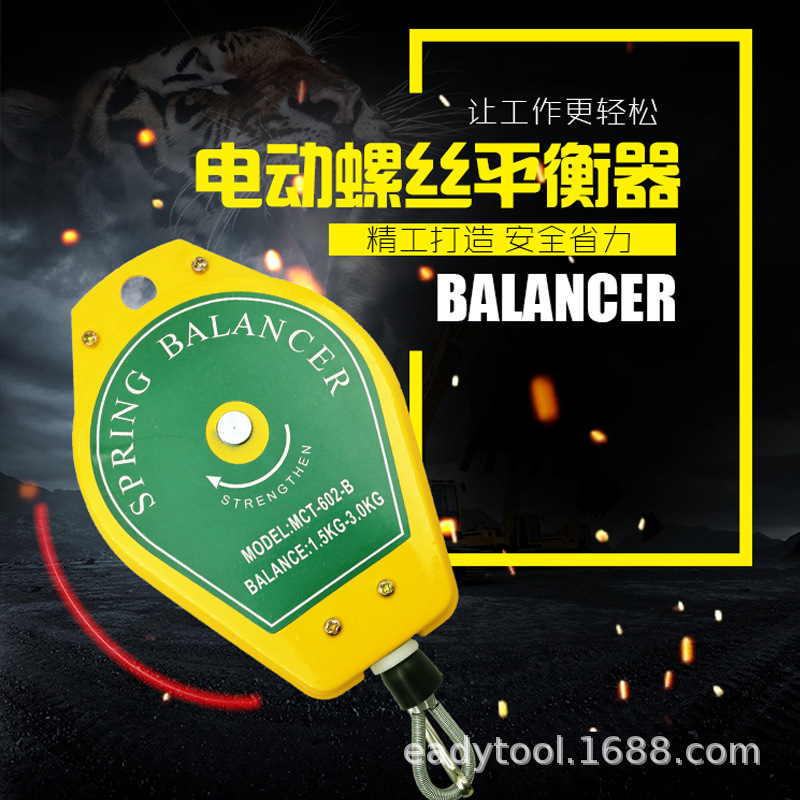 Electric Screwdriver Tension Balancer Hook Electric Batch Wind Batch Spring Telescopic Hanger Hook Sling Crane