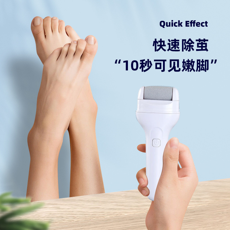 电动磨脚器修脚神器去脚皮老茧死皮全自动修足机充电脚石打磨机|undefined