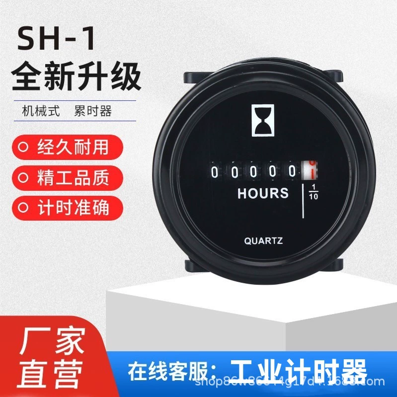 Промышленный таймер Blue Yin SH-1 кварцевый электронный полностью уплотненный таймер AC100-250V новый черный