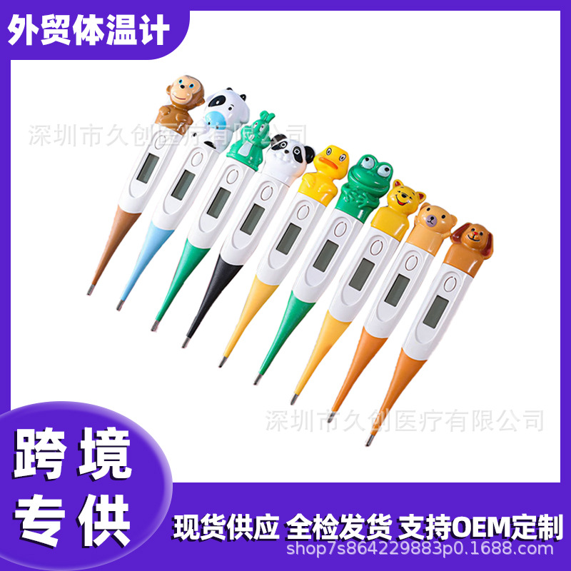 软头卡通棕色小狗电子体温计出口电子温度计Digital thermometer