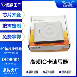 其他智能卡;射频卡;IC卡