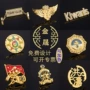 定制周边定做金属勋章