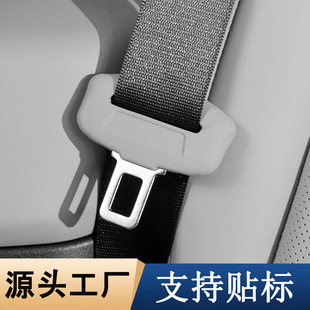 Car Safety Buckle Protective Cover Car Seat Belt Anti-Collision, Anti-Scratch, Anti-Wear Silicone Car Interior Modification Parts