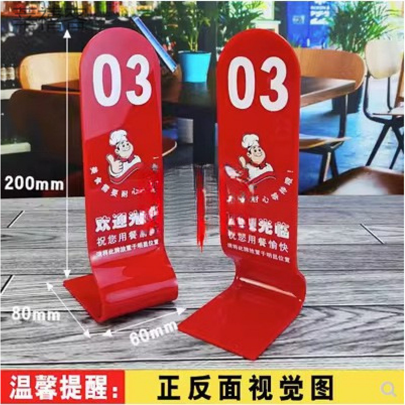 桌牌桌号牌亚克力餐桌预定座位牌数字号牌叫号码台号餐厅饭店立牌