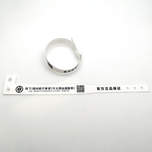 Codable disposable composite bracelet training meeting sign-in ticket test drive admission genuine anti-adjustment package label