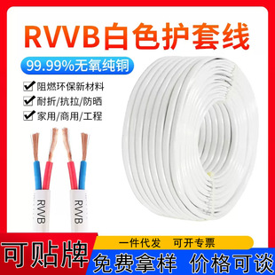 늾�����ܛ�����˼��~2о1/1.5/2.5/4/6ƽ��rvvb��ƽ�Դ���o�׾�