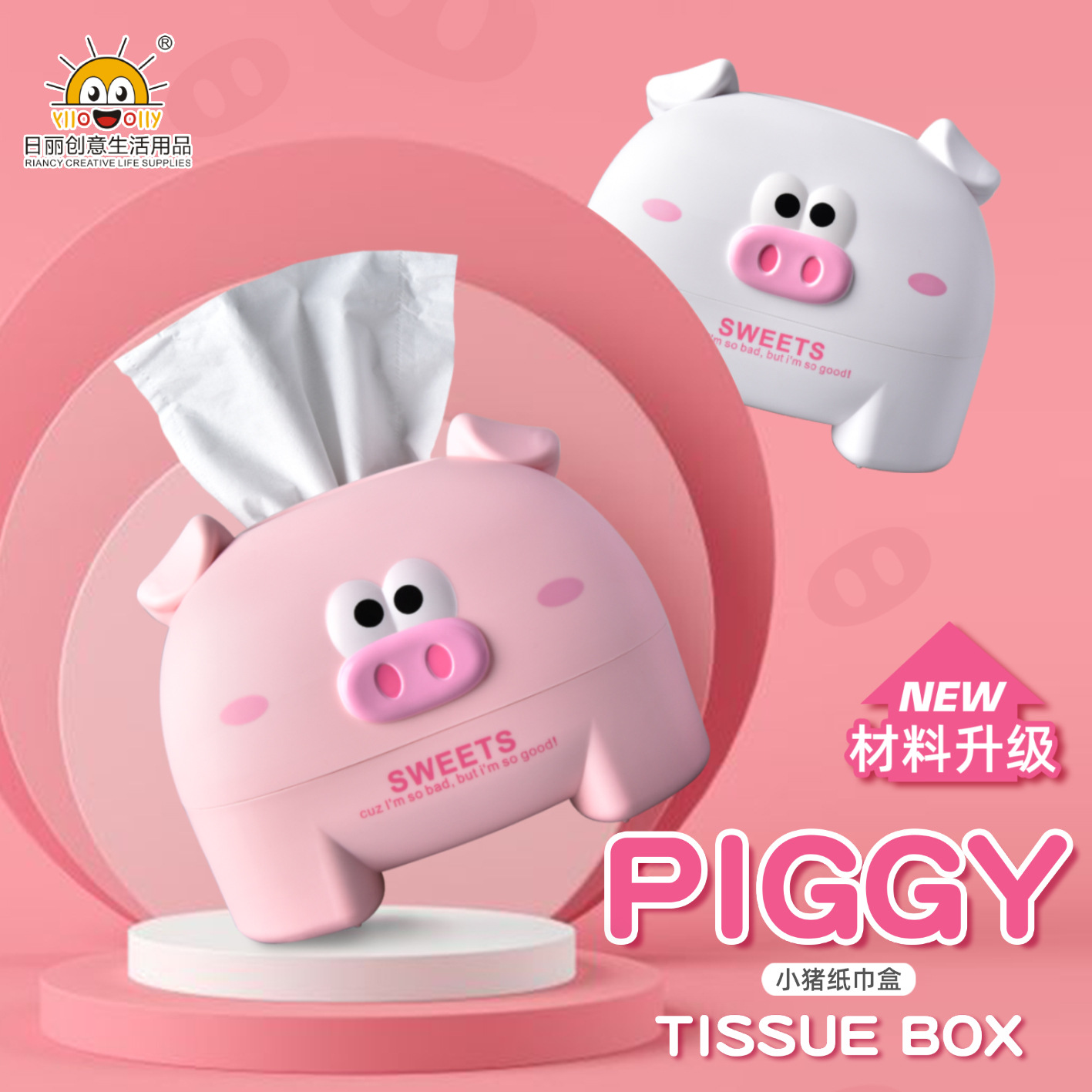 RB571小猪纸巾盒主图01