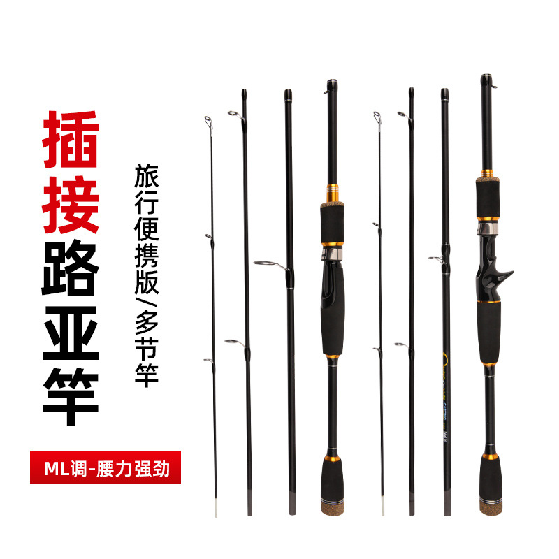 Varilla de carretera de varias secciones de carbono Zhenyi 1,8 metros 2,1 metros, sección de ajuste de cuatro secciones ML, varilla de boca de caballo, mango recto