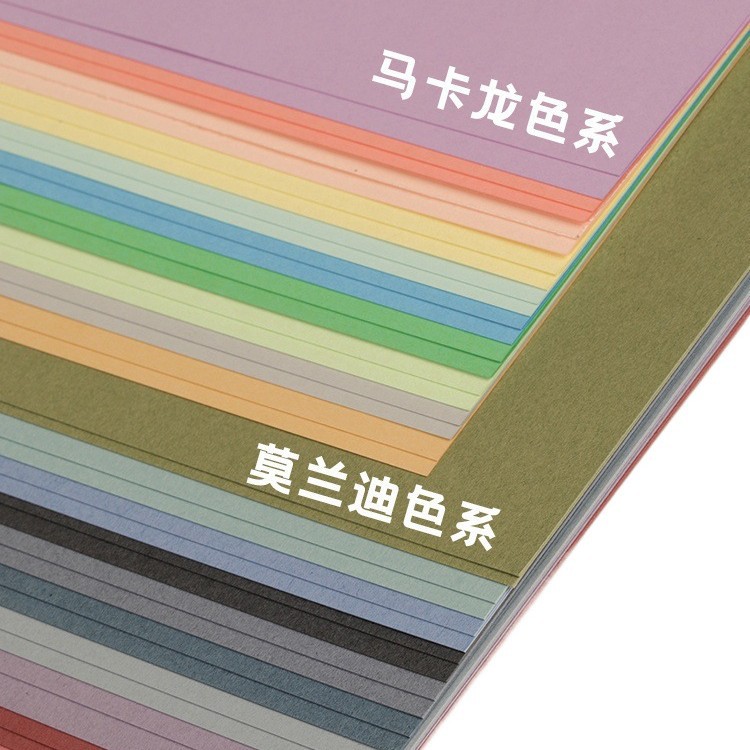 마카롱 컬러 A4A3 컬러 카드지 4개 오픈 8K 라이트 모란디 라이트 옐로우 라이트 그린 라운드 라이트 블루 두꺼운 하드 캔디