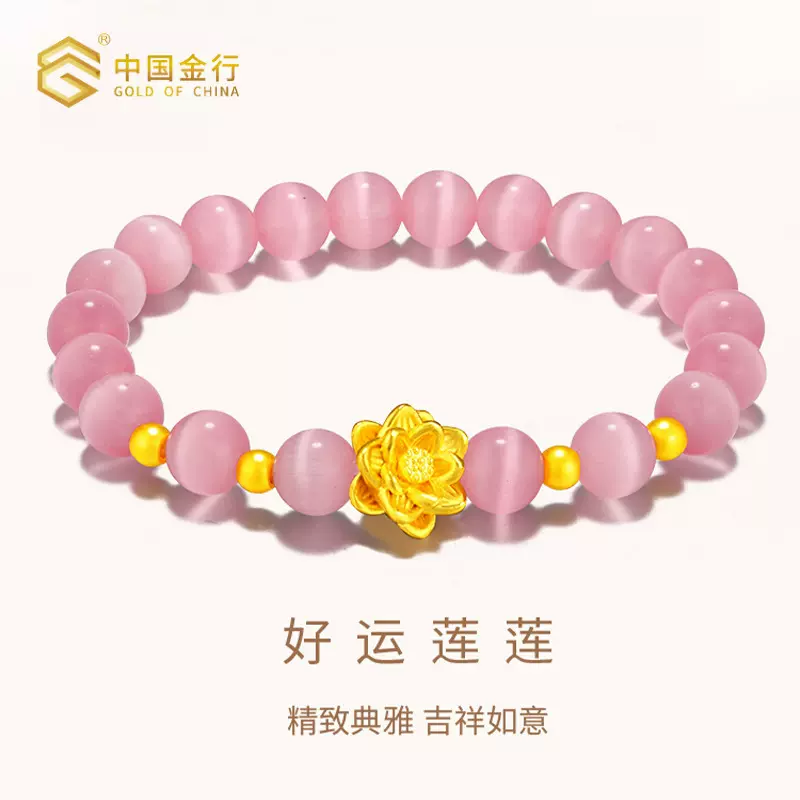 水贝黄金足金999莲花猫眼石手串3D硬金精致典雅金珠转运珠串绳