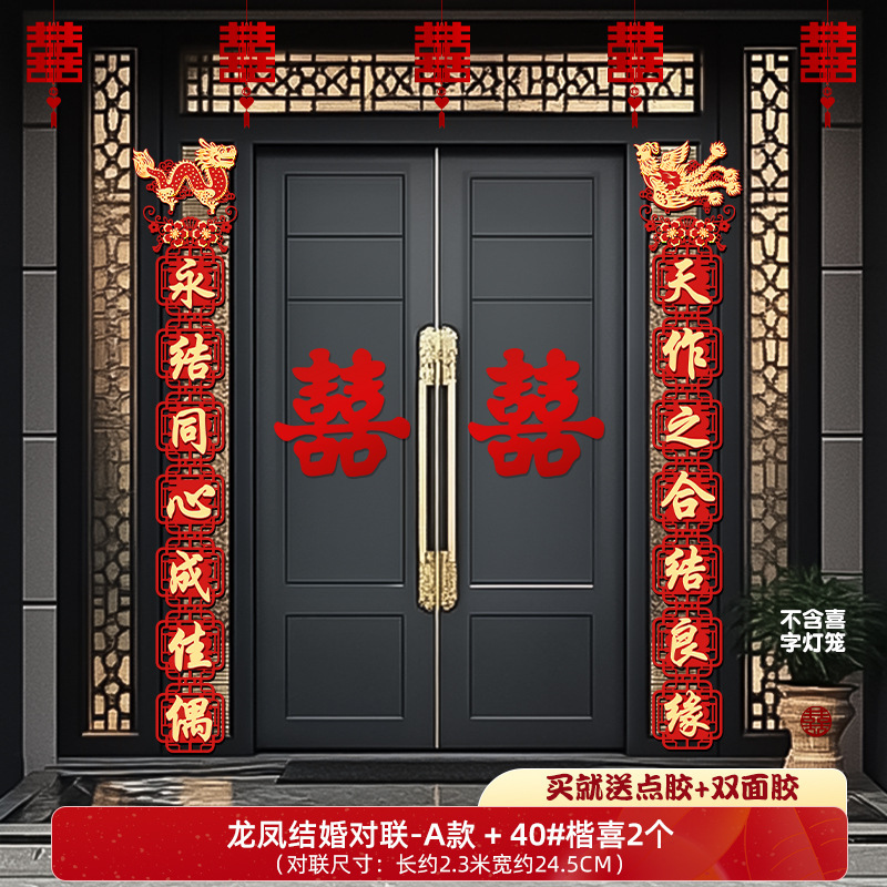 結婚式の対句やハッピーワードステッカーを飾る田舎の中庭の門、特別な結婚式の部屋の装飾、男性と女性のための自作の家|undefined