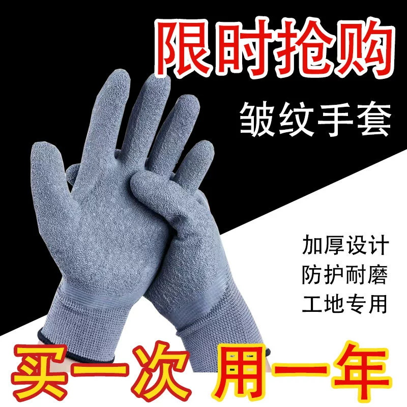 Смятые латексные перчатки, перчатки по охране труда, износостойкие перчатки, износостойкий король, утолщенные, бесплатная доставка, нейлон 10 игл