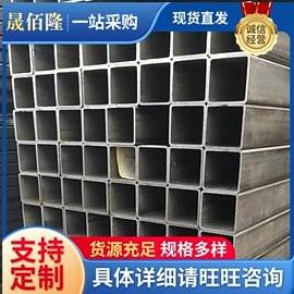 方管;异型管;焊管