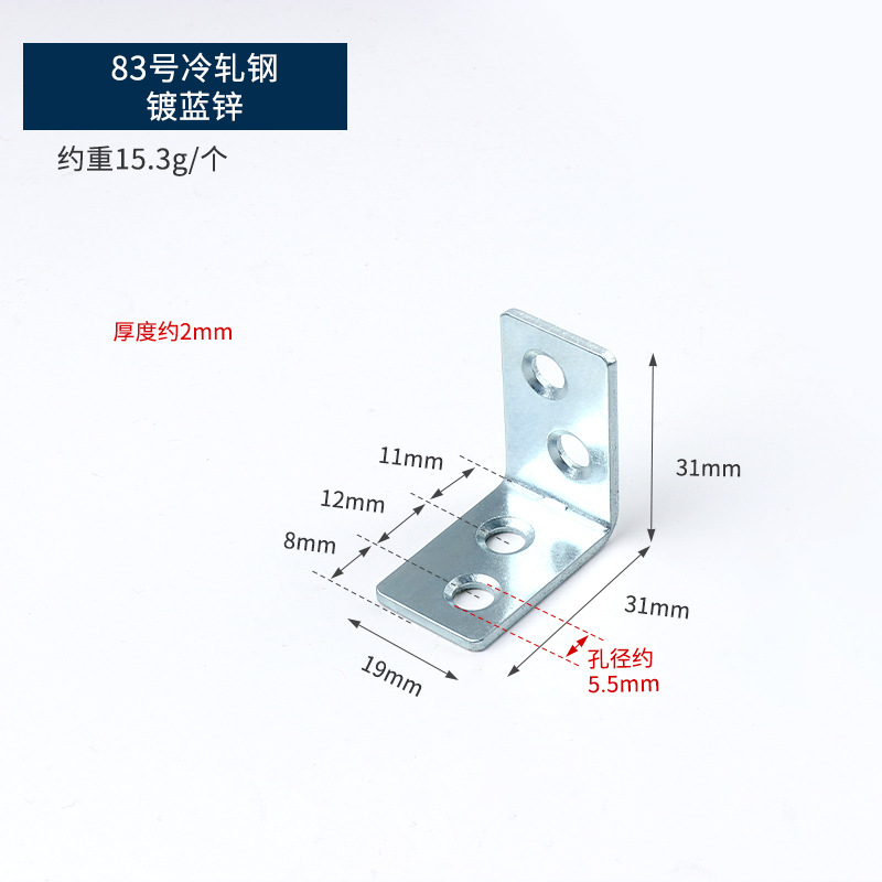 Código de ángulo engrosado 90 grados conectores de muebles en forma de L soporte de soporte fijo de lámina recta negro chapado en zinc blanco código de ángulo