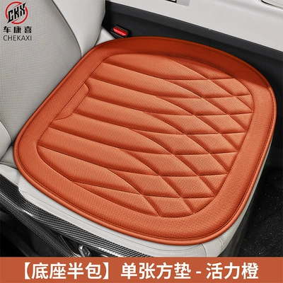 Car Seat Cushion, Suitable for All Seasons, Seaweed Fiber Seat Cushion, Latex Cotton Seat Cover, Summer Comfort, Non-Slip, Breathable Seat Cushion (Universal seat cover) - half-pack-of-base-single-base-vibrant-orange-seaweed-fiber-embroidery