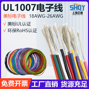 UL1007������Ӿ���a�~ܛ���B�Ӿ��͸ߜ���ȼ��܇�Ȳ�����