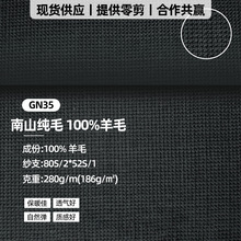 南山100%澳洲纯羊毛面料秋冬西装面料280g/m碎花呢深灰弹力透气布