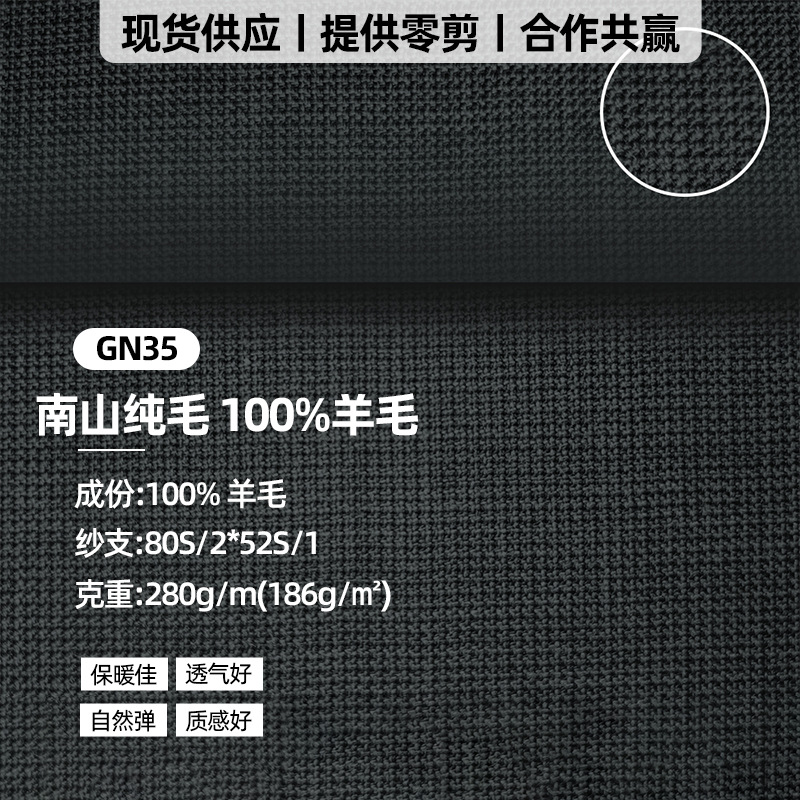 南山100%澳洲纯羊毛面料秋冬西装面料280g/m碎花呢深灰弹力透气布