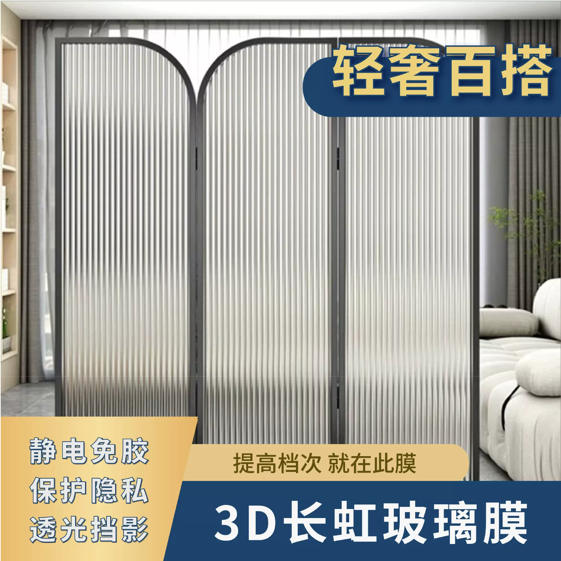 静电免胶长虹玻璃贴膜浴室办公室窗户隐私防窥玻璃贴纸长虹玻璃贴