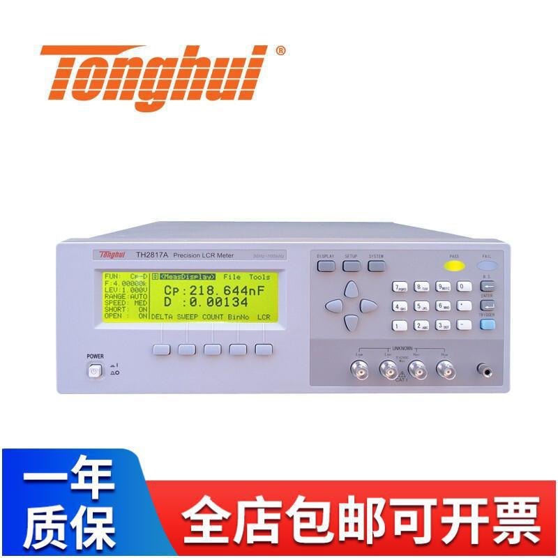 同惠(Tonghui)TH2816A/TH2816B/TH2817A型LCR数字电桥