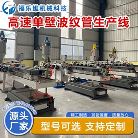 塑料管材设备;塑料板材设备;塑料挤出机