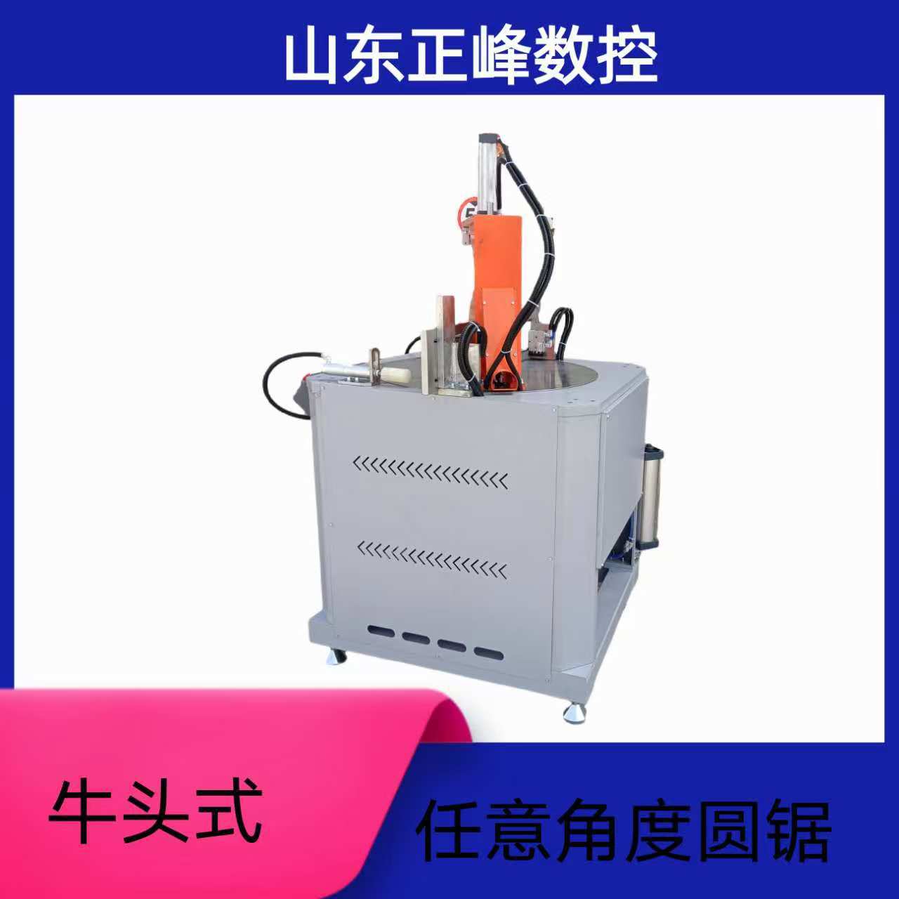 正峰LGDR-650单头牛头式任意角度圆盘切割锯