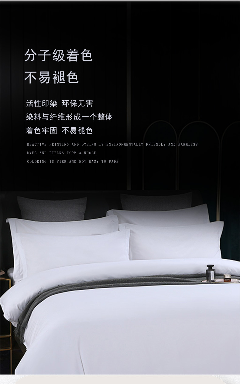 酒店磨毛四件套1_08.jpg