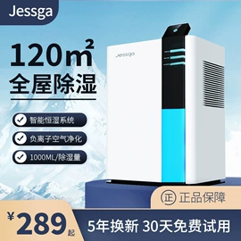 家用抽湿机;电子灭蚊器;暖风机取暖器