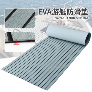 Eva Yacht Floor Rubber Boat Rv Mat Canoe Boat Supplies Motorcycle Kayak Accessories Yacht Deck