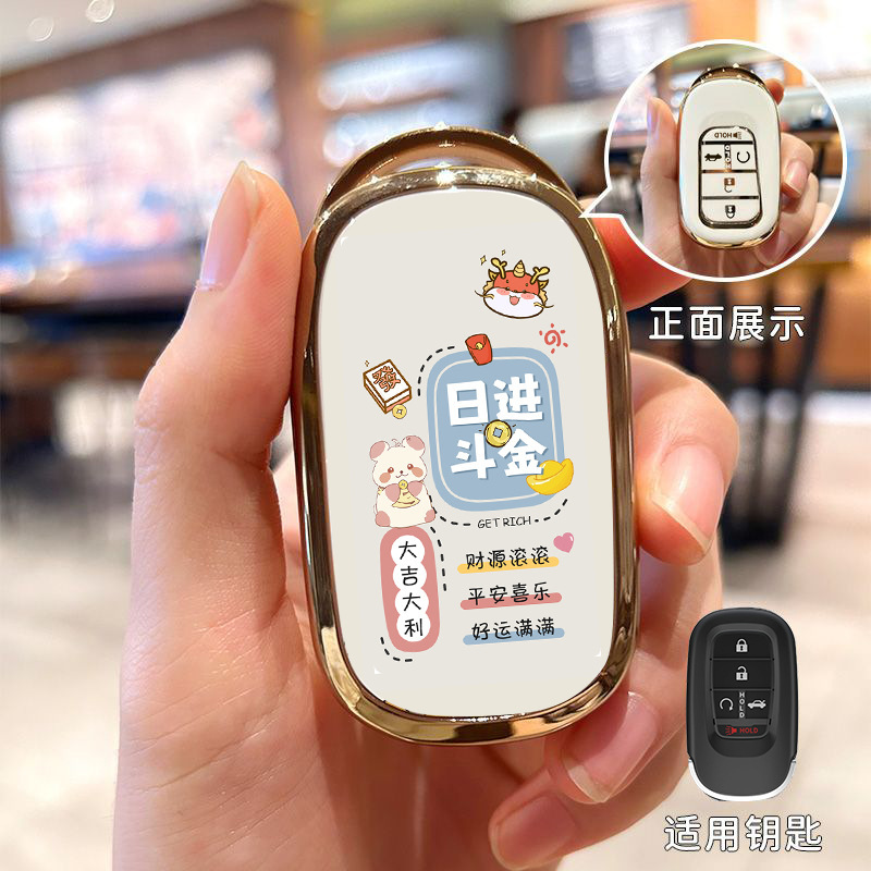 ホンダのキーカバーを適用します。|undefined