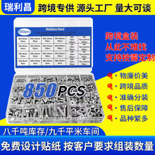 �羳��װ850pcs�������������˿��ĸ��װ��ϱ�ͷ������˿��װ