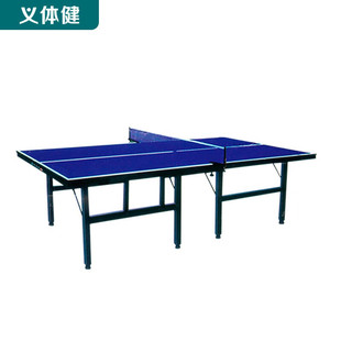 Huijun (Huijun) Table Tennis Table Indoor Household Foldable Mobile Table Tennis Table Outdoor Standard HJ