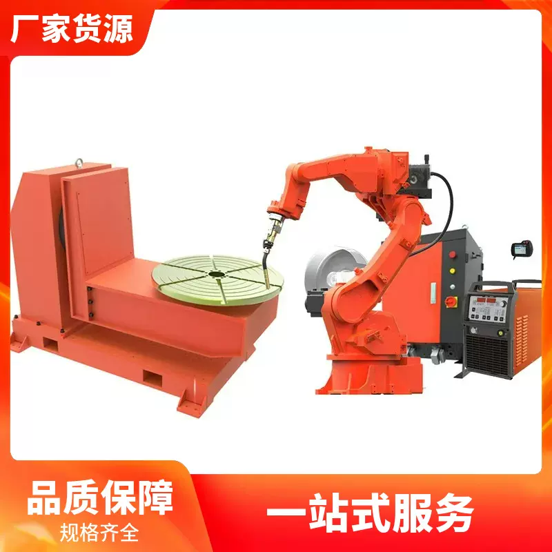 机器人焊接工作站 六轴机械臂工业机器人弧焊机械手臂焊接机械手