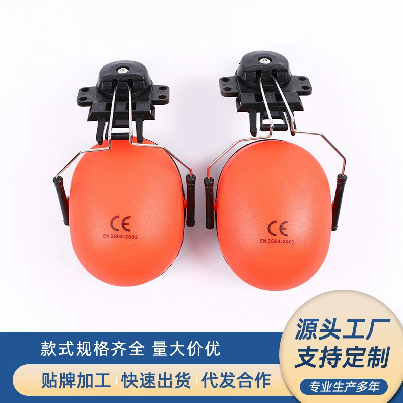 Звукоизоляционные наушники с шумоподавлением Промышленные противошумные наушники для сна, обучения на свежем воздухе, защитные наушники