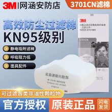 3m3701CN�V�޷��o������QƷ���I���ۉmPM2.5����3200����������