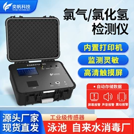 其他气体分析;气体检测仪;硫化氢检测仪