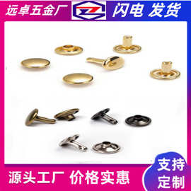 厂家金属服装钮不锈钢撞钉柳钉服装箱包规格齐全免费拿样单面撞钉