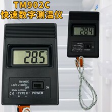 TM902C���ٸ��µ��Ӳ����Ǳ�Яʽ-50-1300�ȵ����¶ȼ������¶ȱ�
