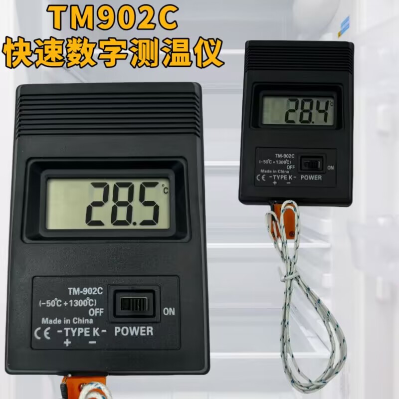 TM902C快速高温电子测温仪便携式-50-1300度电子温度计数显温度表