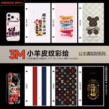 3M素皮彩绘手机背膜切膜机通用小羊皮纹压纹折叠屏全包膜素皮贴纸