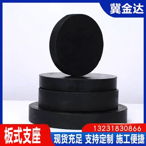 [桥梁板式橡胶支座圆形橡胶支座减隔震橡胶垫块球型盆式橡胶支座]