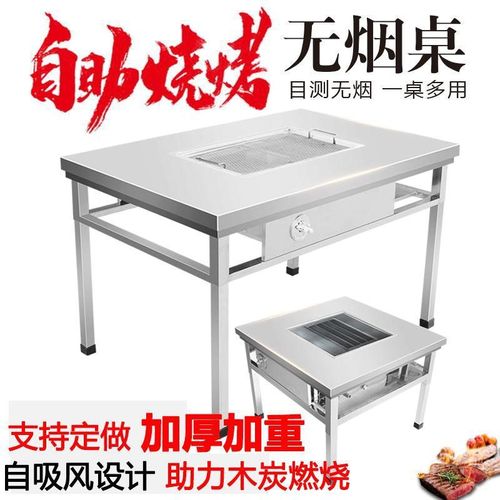 Commercial Stainless Steel Self-Service BBQ Table Smokeless Charcoal Household Strolling Outdoor Gas Grilled Meat Courtyard Lamb Leg Table